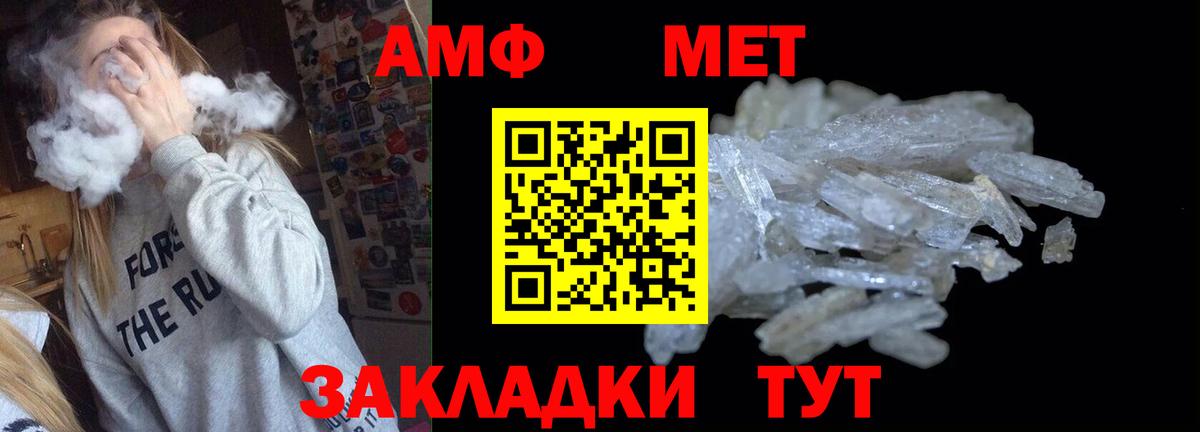 АМФЕТАМИН Premium Джанкой