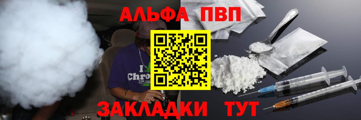 Alfa_PVP мука Джанкой