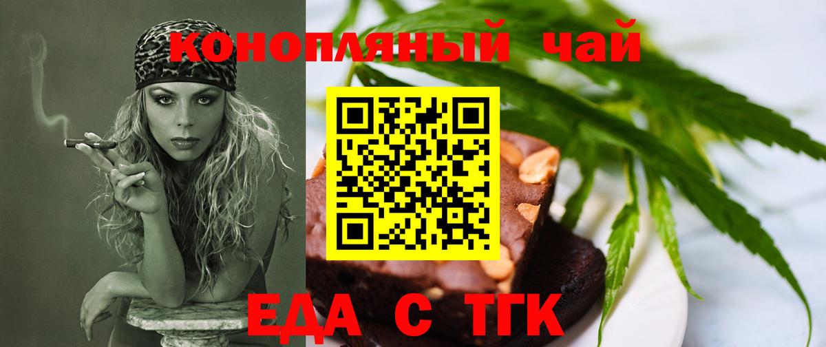 Cannafood марихуана Джанкой