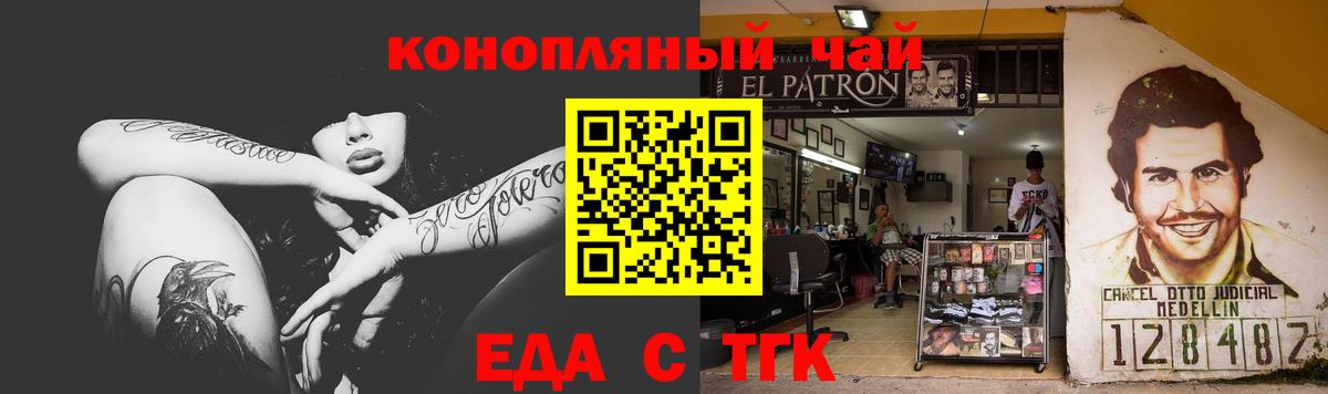 Cannafood конопля  Вход с VPN  Джанкой 