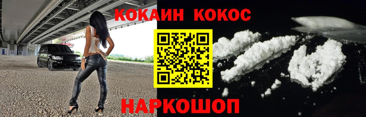 КОКАИН Боливия Джанкой