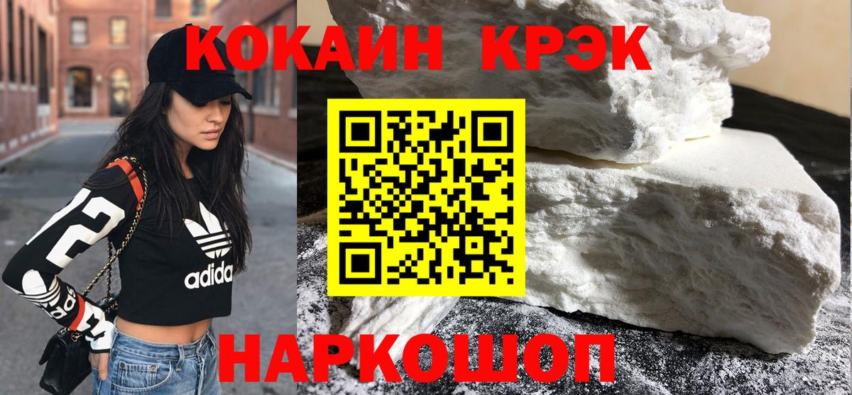 КОКАИН Колумбийский  Cocaine Fish Scale  Вход с VPN  Джанкой 