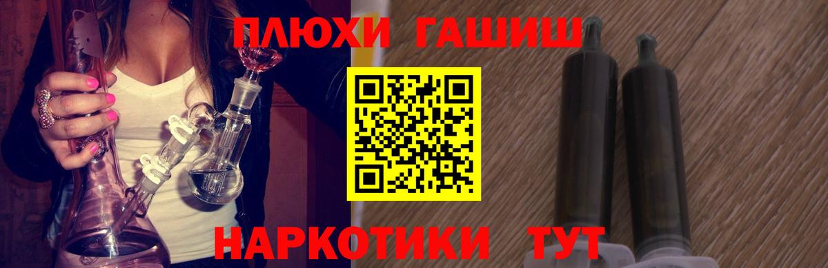 Гашиш Изолятор  Вход с VPN  ГАШ убойный  Гашиш  Джанкой 