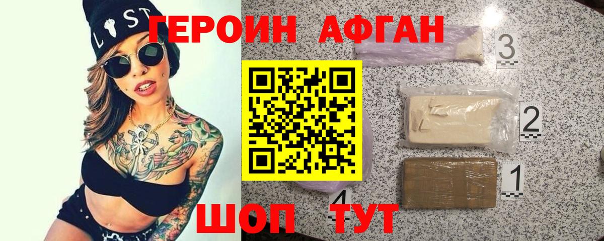 Джанкой  Героин VHQ  Вход с VPN 