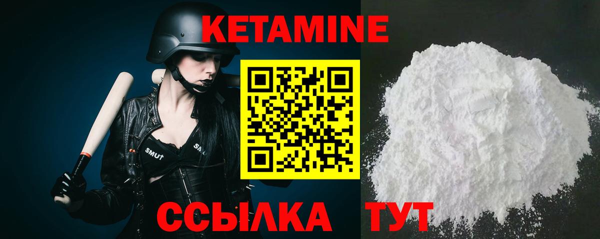 Джанкой  КЕТАМИН VHQ  Вход с VPN 