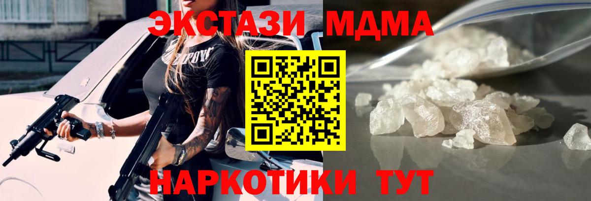 МДМА crystal  MDMA кристаллы  Вход с VPN  Джанкой 