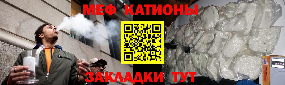 Мефедрон 4 MMC  МЯУ-МЯУ мяу мяу  МЯУ-МЯУ  Вход с VPN  Джанкой 