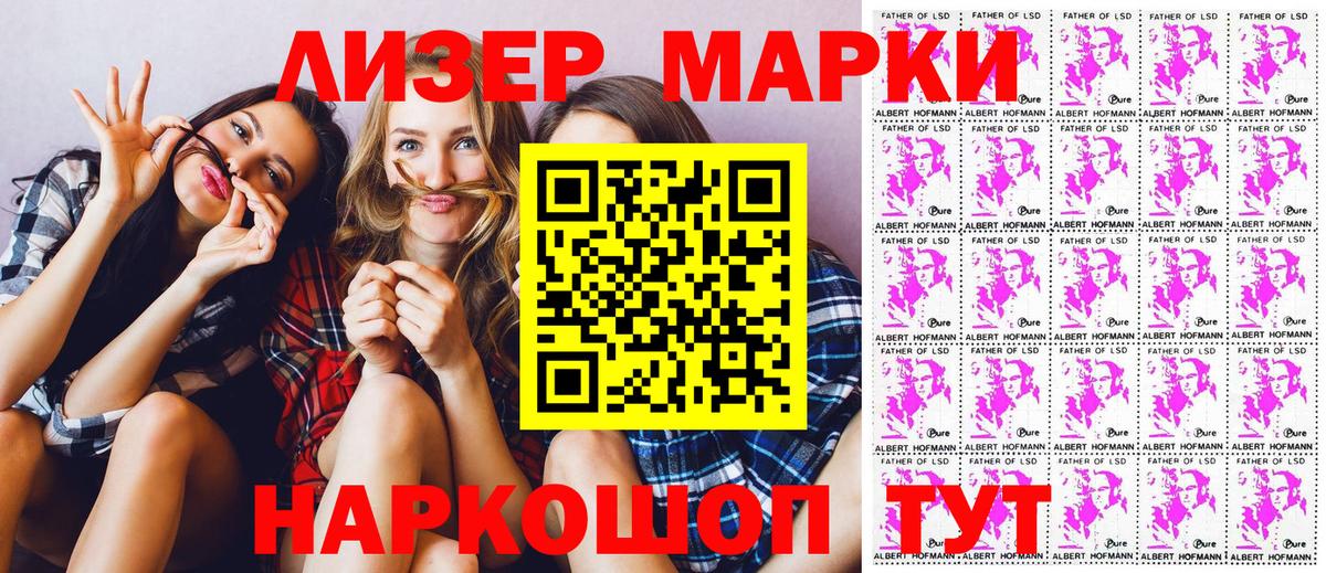 Марки NBOMe 1,8мг Джанкой