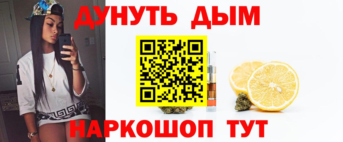 Канабис планчик  Бошки Шишки план  Вход с VPN  Марихуана MAZAR  Джанкой 
