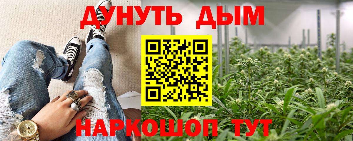 Бошки марихуана план Джанкой